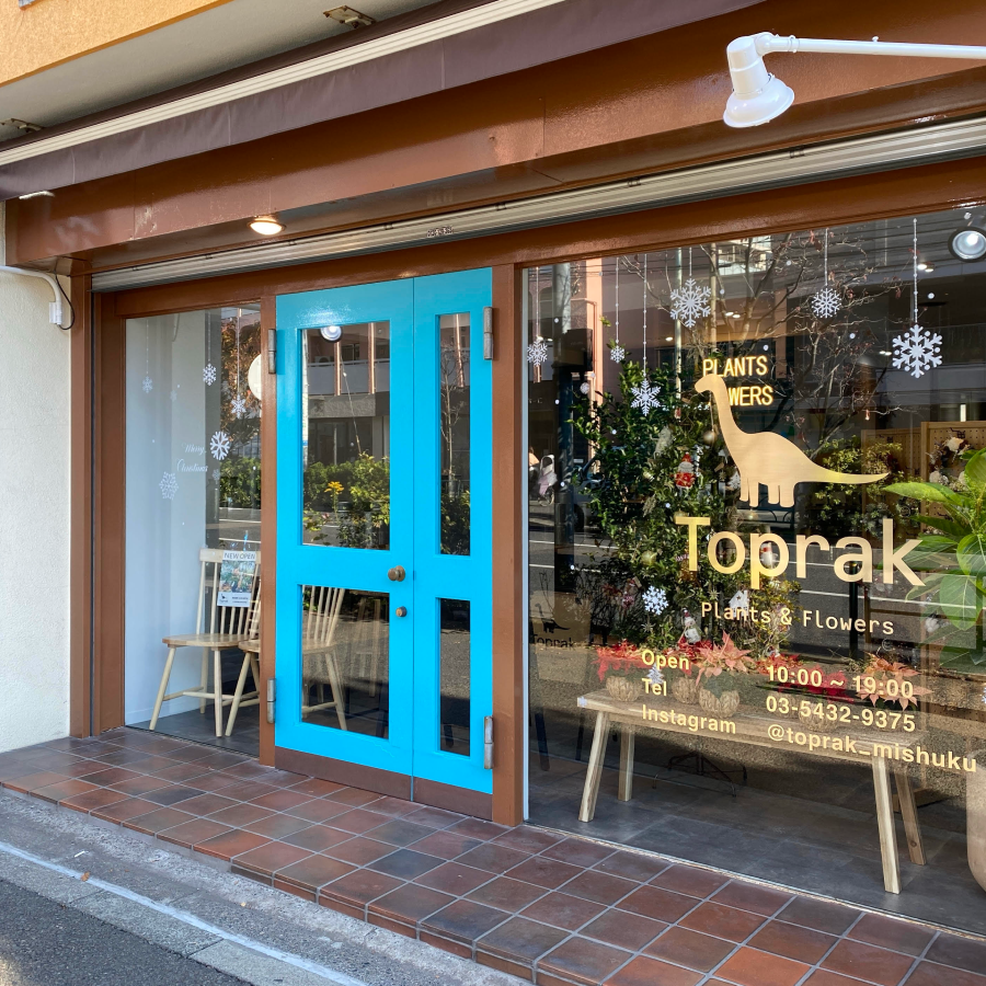 Toprak plants  & flowers　三宿本店がオープンしました